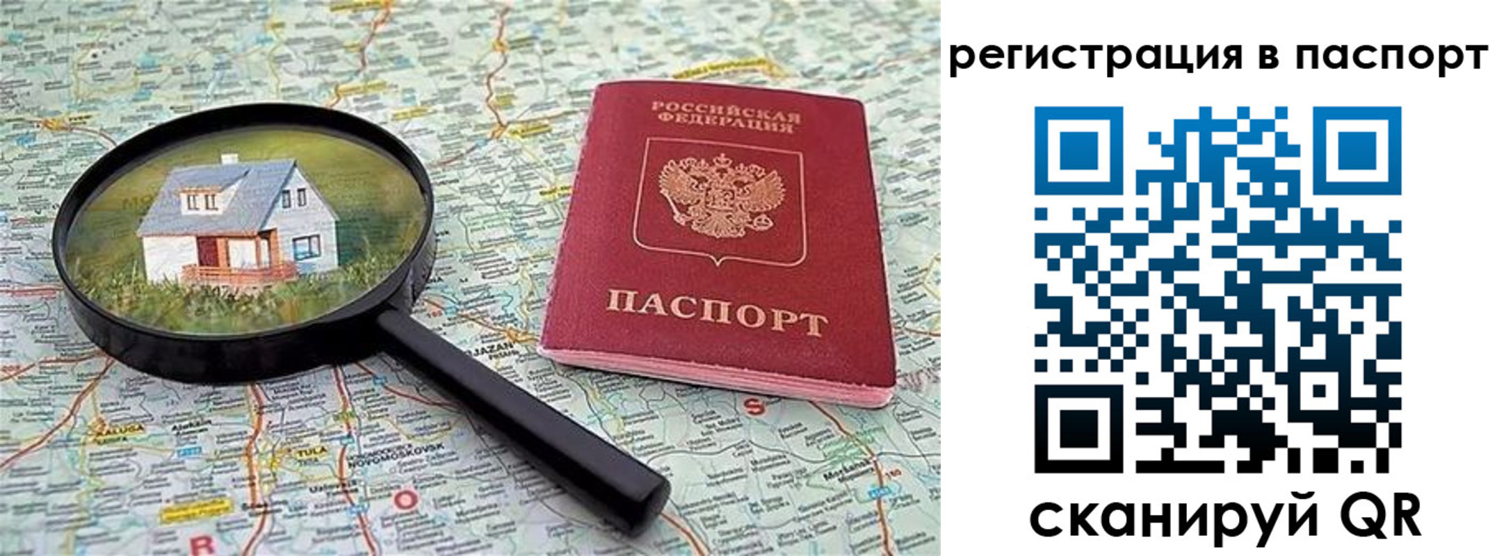 регистрация в Армавире