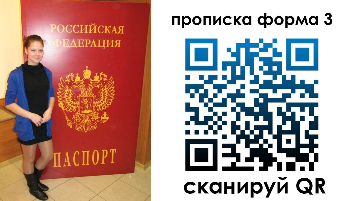 прописка в квартире в Армавире