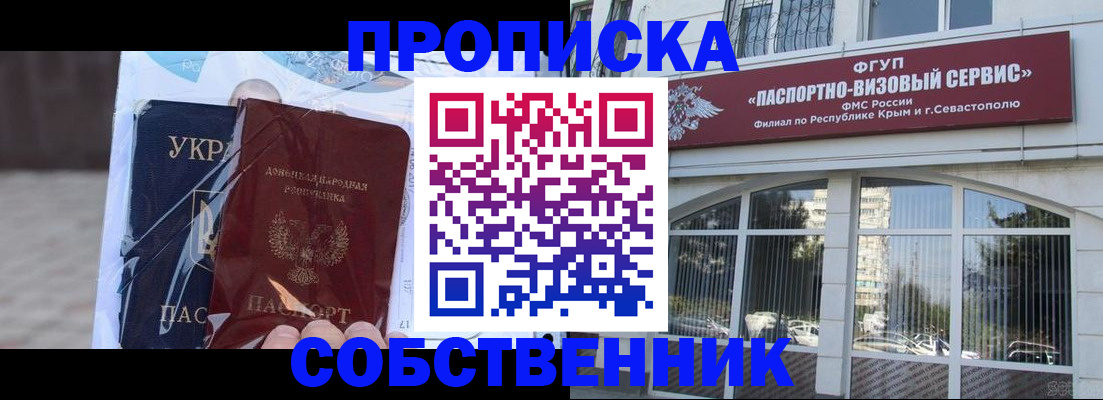 регистрация в Армавире