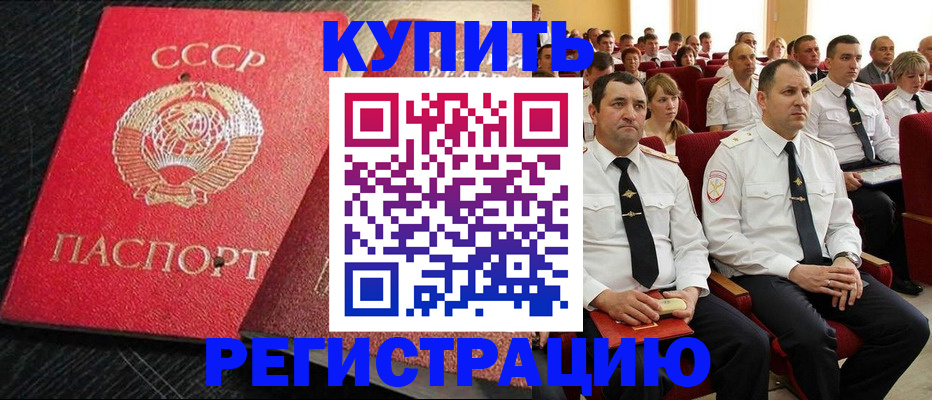 временная регистрация госуслуги в Армавире